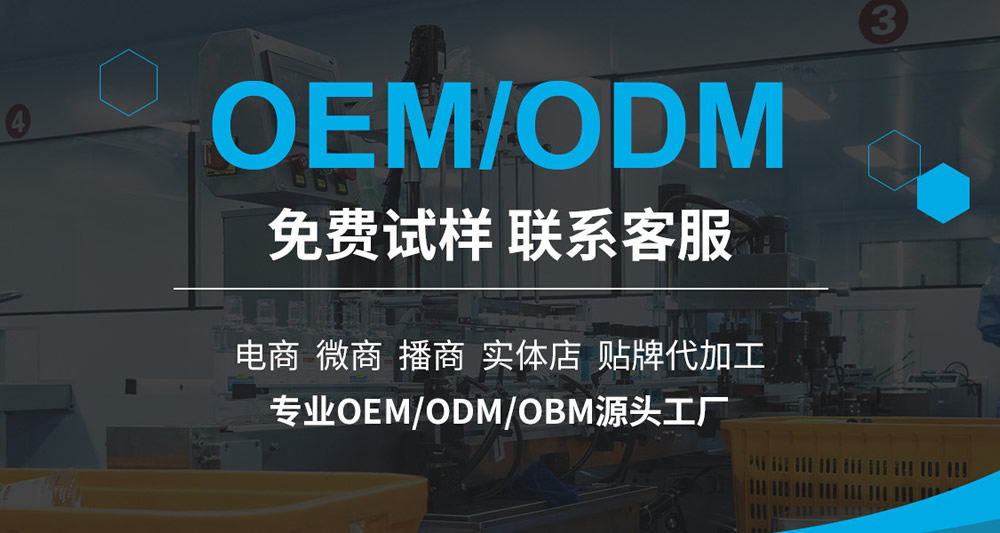 化妆品代加工厂（企业）如何防范化妆品OEM代工的法律风险