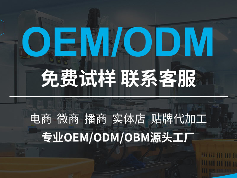 化妆品代加工厂（企业）如何防范化妆品OEM代工的法律风险