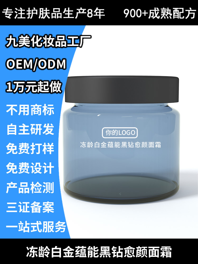 冻龄白金蕴能黑钻愈颜面霜
