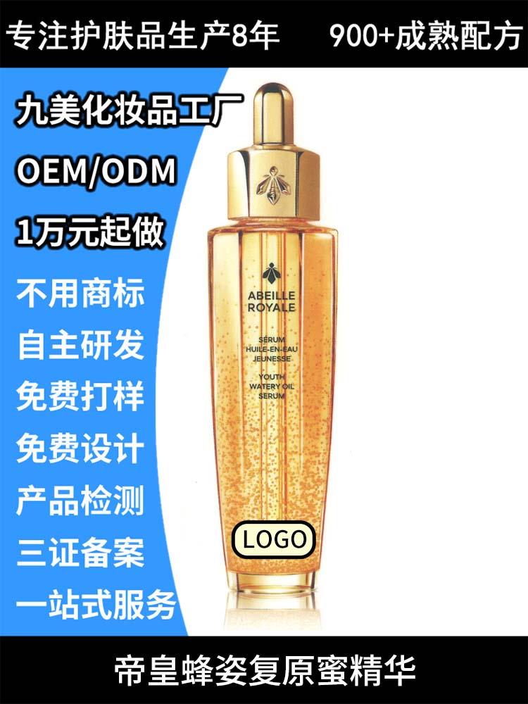 帝皇蜂姿复原蜜精华