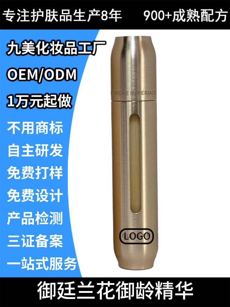 御廷兰花御龄精华