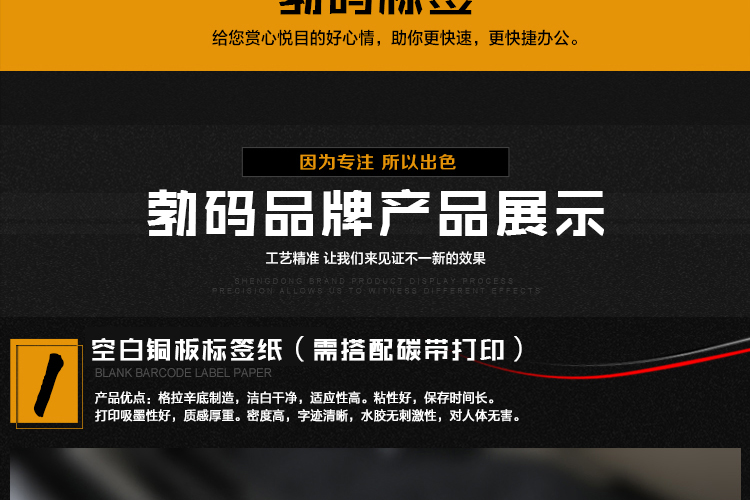 订制热敏标签打印贴纸 定制不干胶标签定做 条形码卷纸贴纸代加工厂家