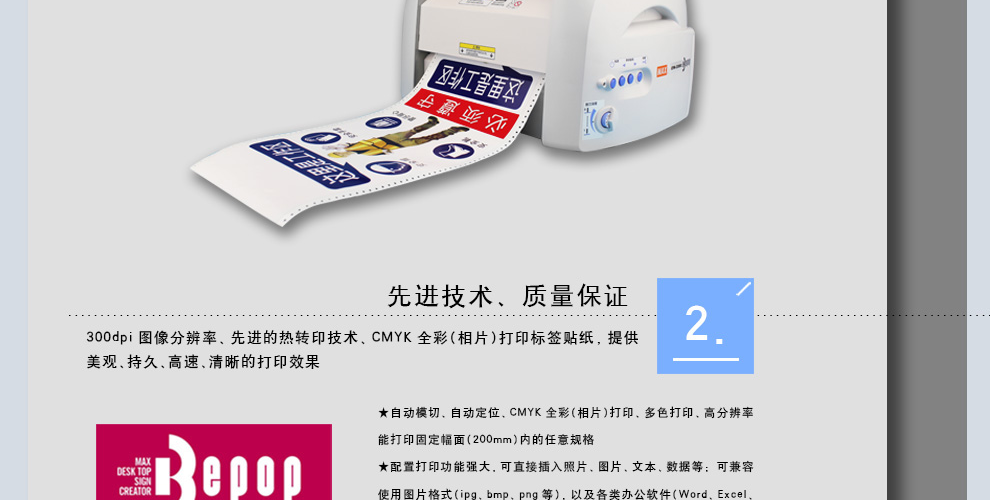 现货Bepop标签打印机 全彩宽幅CPM-200GC割字打印机 MAX标签机