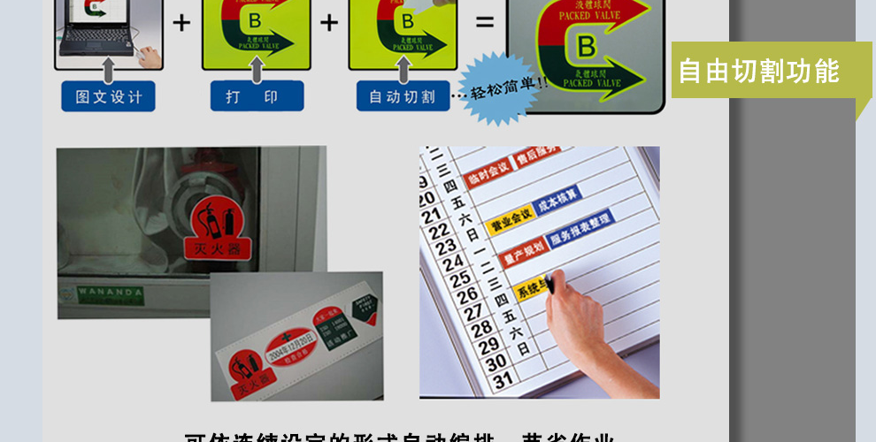 现货Bepop标签打印机 全彩宽幅CPM-200GC割字打印机 MAX标签机