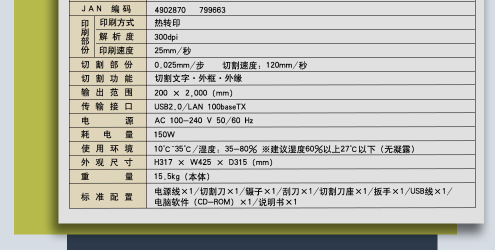 现货Bepop标签打印机 全彩宽幅CPM-200GC割字打印机 MAX标签机