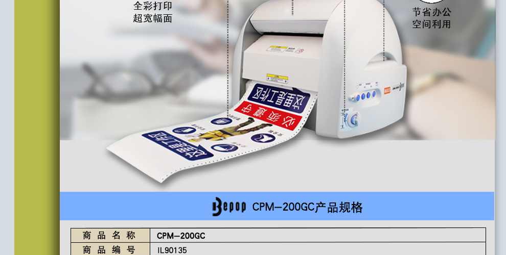 现货Bepop标签打印机 全彩宽幅CPM-200GC割字打印机 MAX标签机