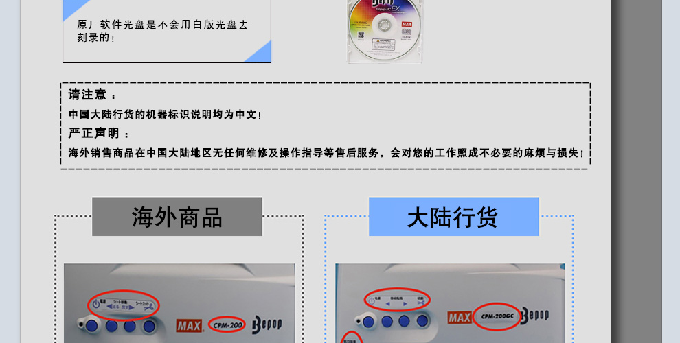 现货Bepop标签打印机 全彩宽幅CPM-200GC割字打印机 MAX标签机