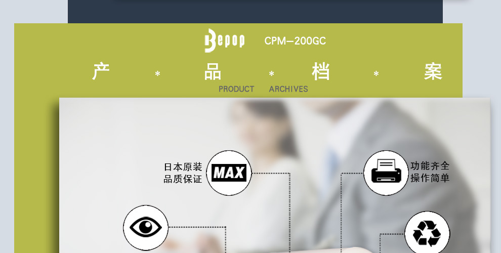 现货Bepop标签打印机 全彩宽幅CPM-200GC割字打印机 MAX标签机