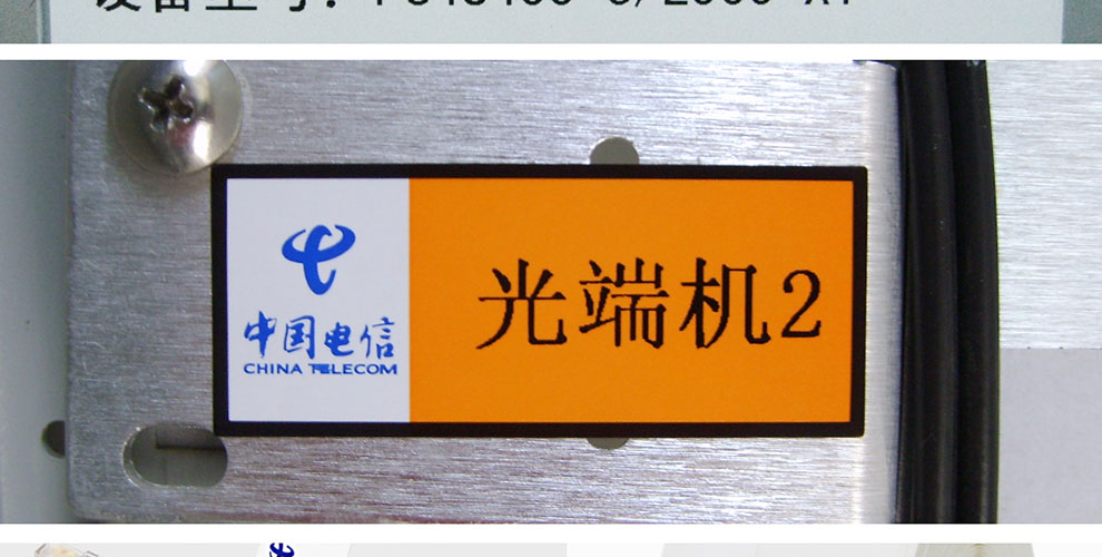 伟文中国电信标签纸 wewin带电信LOGO不干胶平面标签贴纸