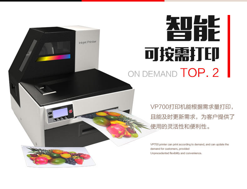 VIPCOLOR VP700高速高清彩色不干胶标签打印机