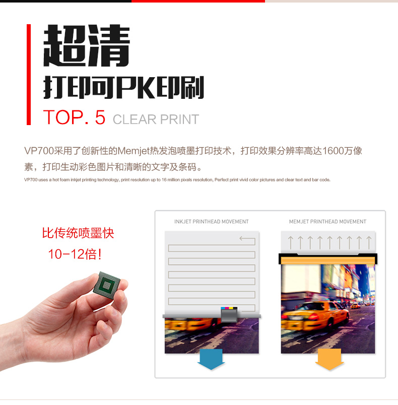 VIPCOLOR VP700高速高清彩色不干胶标签打印机