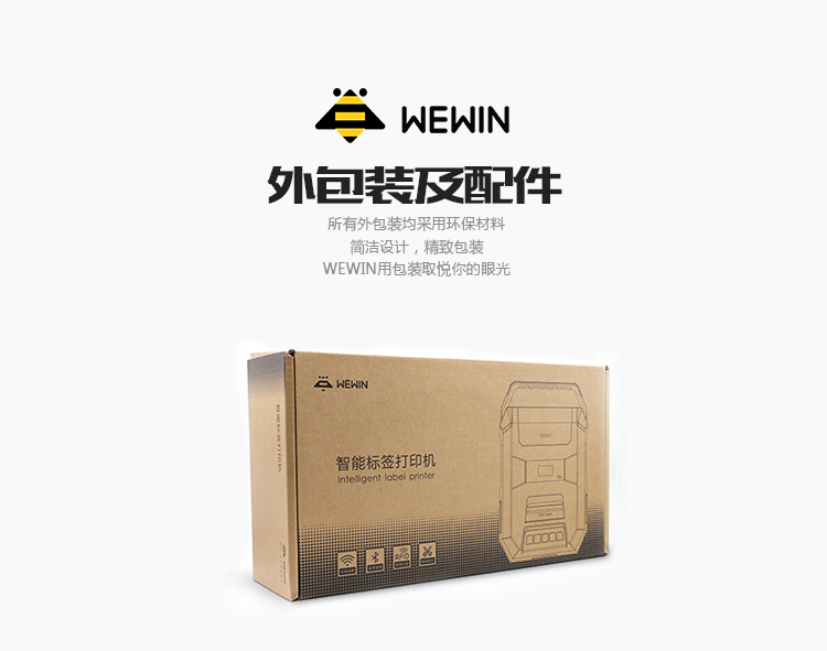 伟文热转印智能标签打印机 WEWIN宽幅标识标签机GT700C