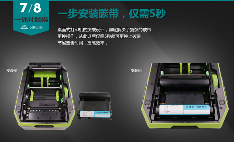 伟文热转印智能标签打印机 WEWIN宽幅标识标签机GT700C