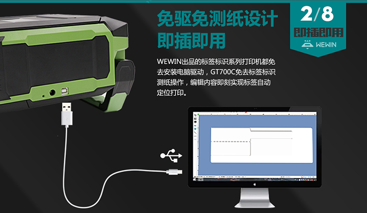 伟文热转印智能标签打印机 WEWIN宽幅标识标签机GT700C