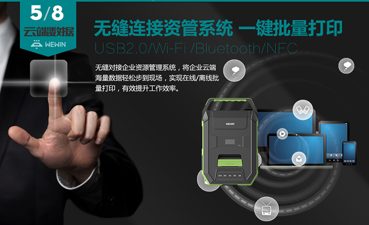 伟文热转印智能标签打印机 WEWIN宽幅标识标签机GT700C