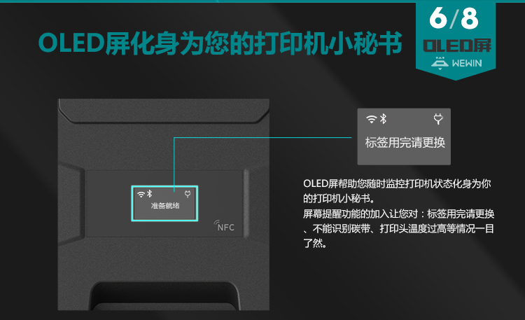 伟文热转印智能标签打印机 WEWIN宽幅标识标签机GT700C