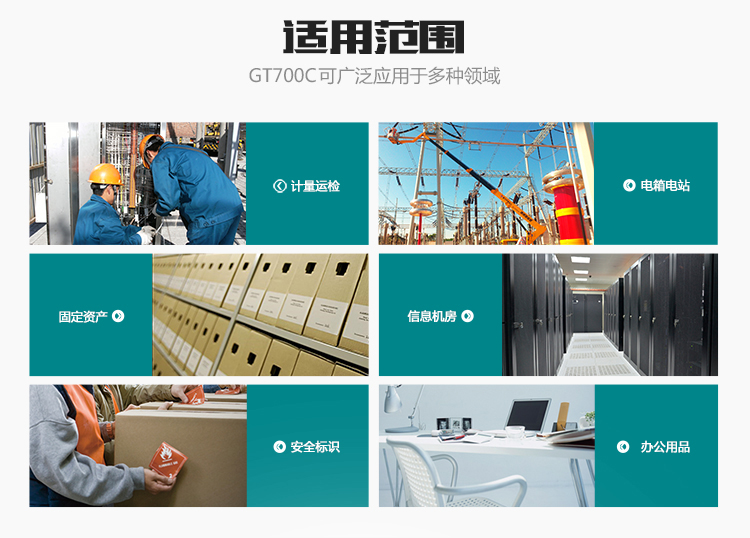 伟文热转印智能标签打印机 WEWIN宽幅标识标签机GT700C