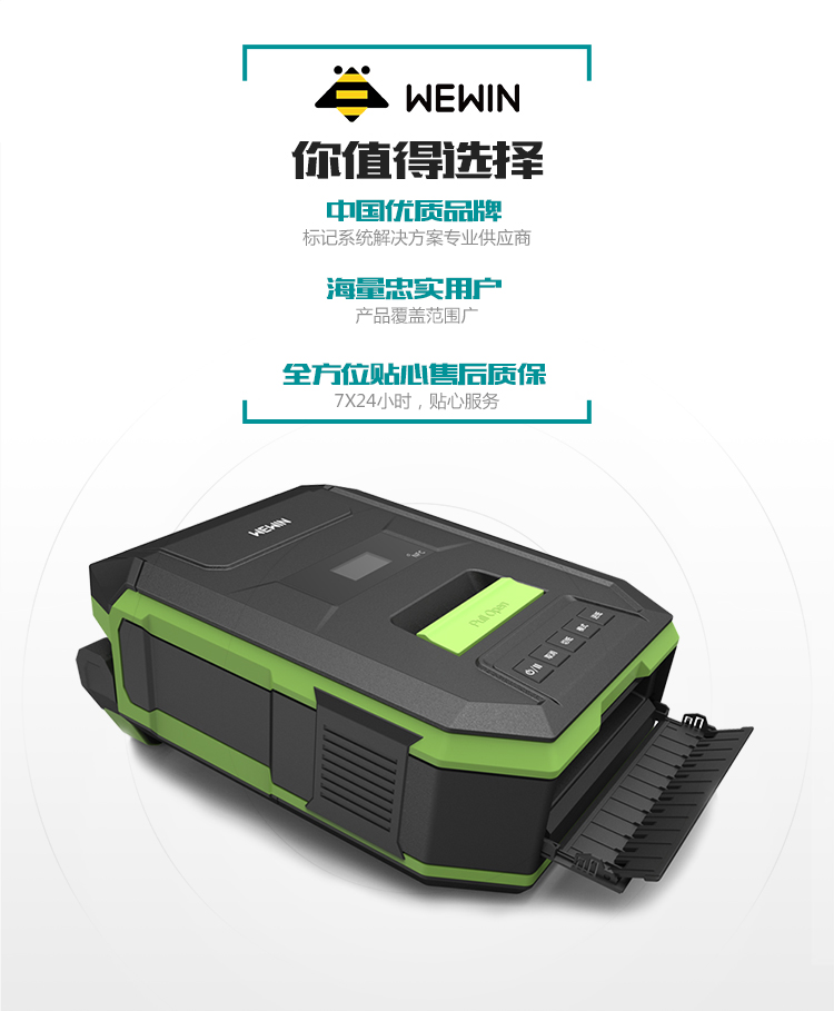 伟文热转印智能标签打印机 WEWIN宽幅标识标签机GT700C