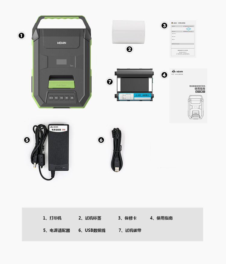 伟文热转印智能标签打印机 WEWIN宽幅标识标签机GT700C