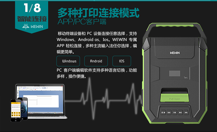 伟文热转印智能标签打印机 WEWIN宽幅标识标签机GT700C