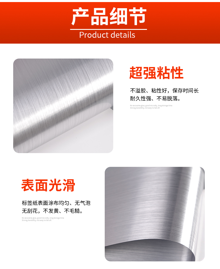 光银拉丝不干胶连续标签纸 固定资产标签贴纸
