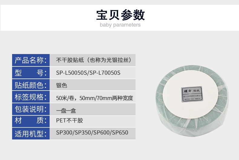 光银拉丝贴纸 PET不干胶标签纸批发