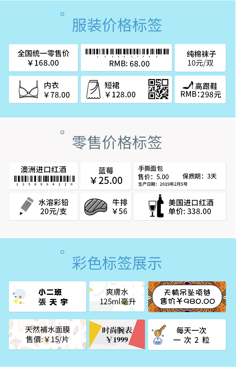 精臣打价宝 NIIMBOT手持便捷式标签打印机 D11小型标签机微型
