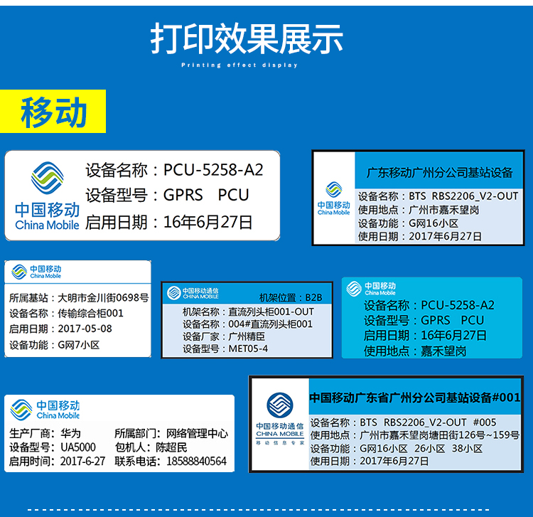 精臣二维码标签打印机 B50热转印标签机 NIIMBOT