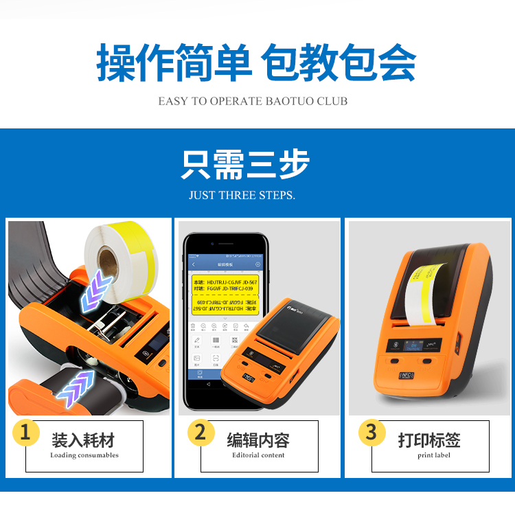 精臣二维码标签打印机 B50热转印标签机 NIIMBOT