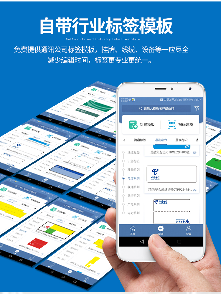 精臣二维码标签打印机 B50热转印标签机 NIIMBOT
