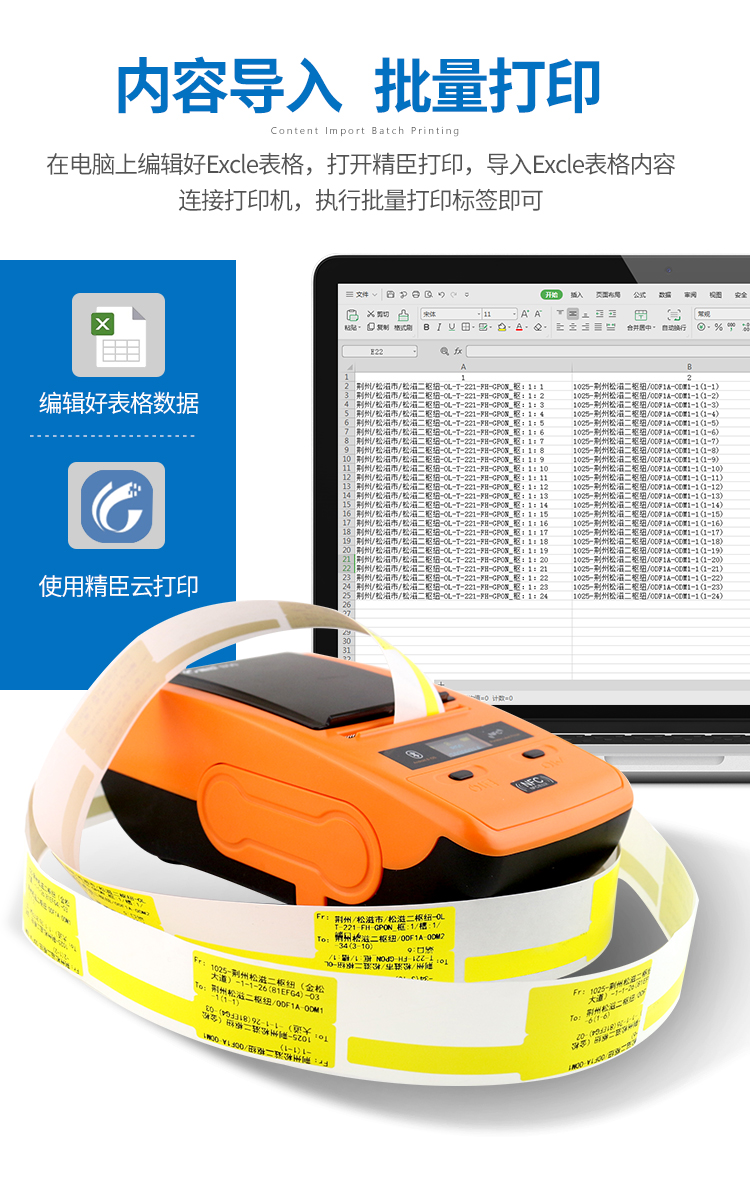 精臣二维码标签打印机 B50热转印标签机 NIIMBOT