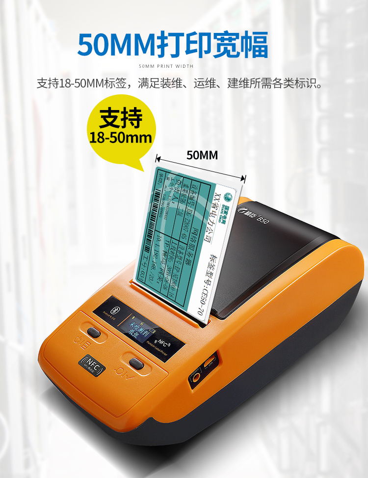精臣二维码标签打印机 B50热转印标签机 NIIMBOT