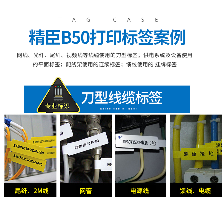 精臣二维码标签打印机 B50热转印标签机 NIIMBOT