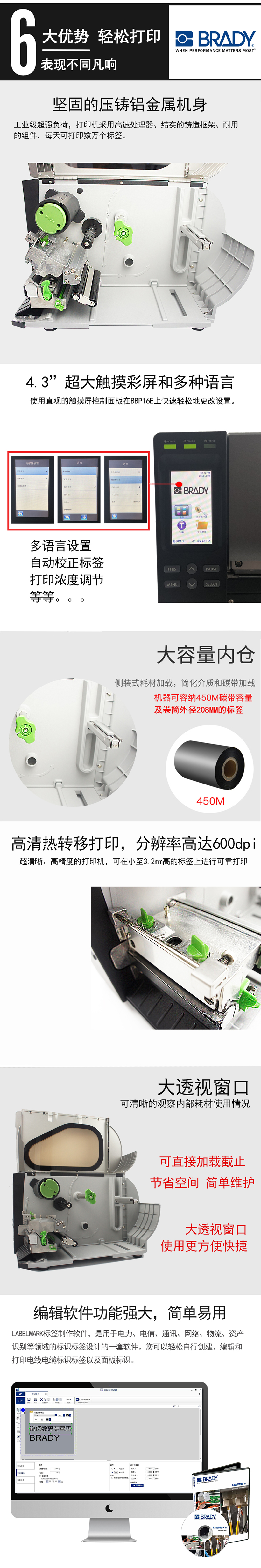 贝迪高清工业标签打印机 BRADY标签机BBP16E
