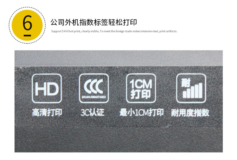 泛越水洗标打印机 FANUUSOFT洗水唛打印机FX6210