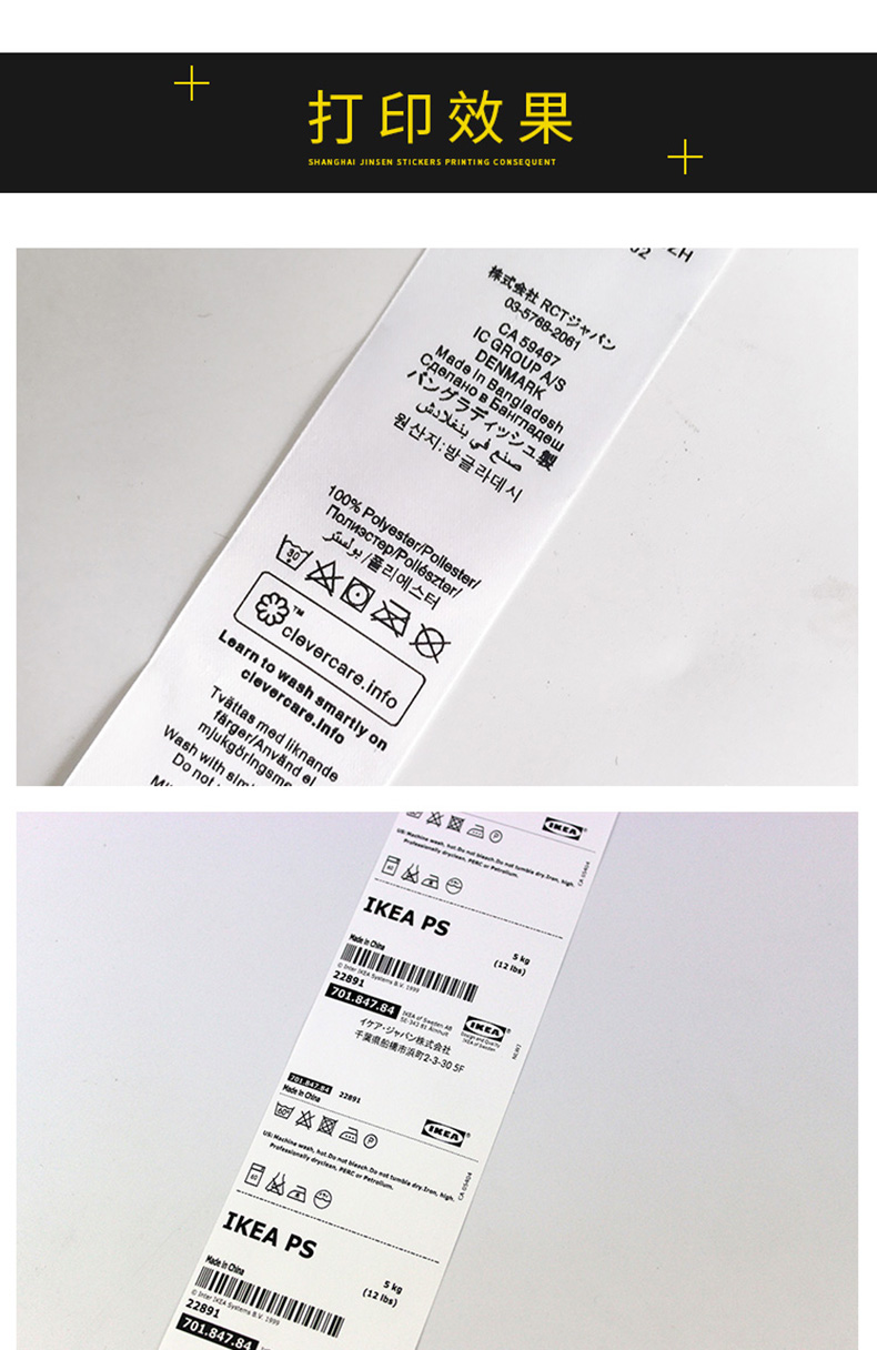 泛越水洗标打印机 FANUUSOFT洗水唛打印机FX6210