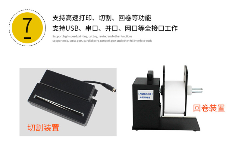 泛越水洗标打印机 FANUUSOFT洗水唛打印机FX6210