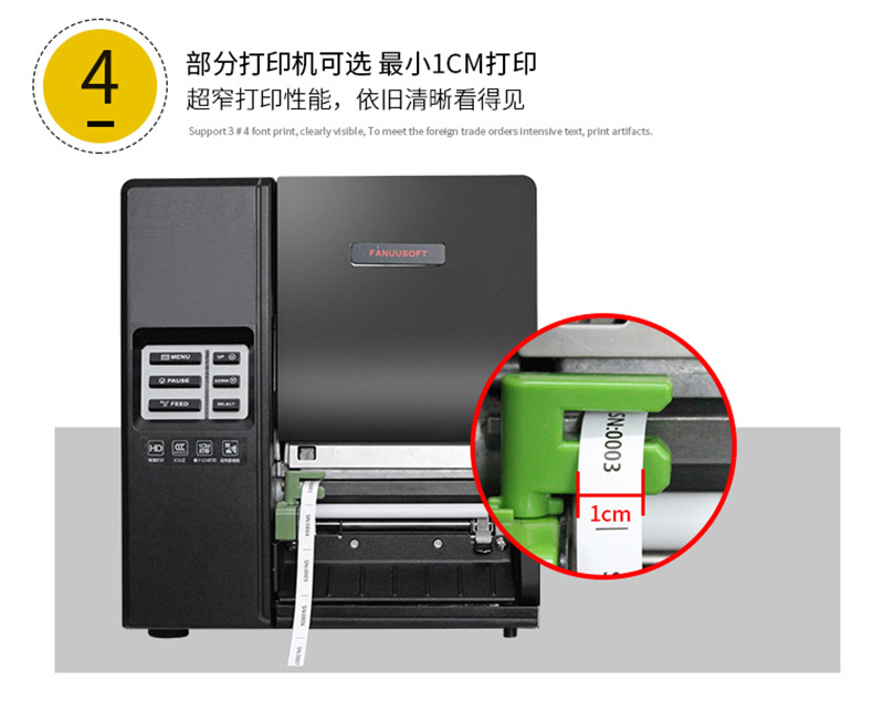泛越水洗标打印机 FANUUSOFT洗水唛打印机FX6210
