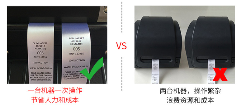 泛越水洗标打印机 FANUUSOFT洗水唛打印机FX6210