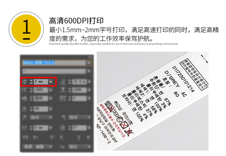 泛越水洗标打印机 FANUUSOFT洗水唛打印机FX6210