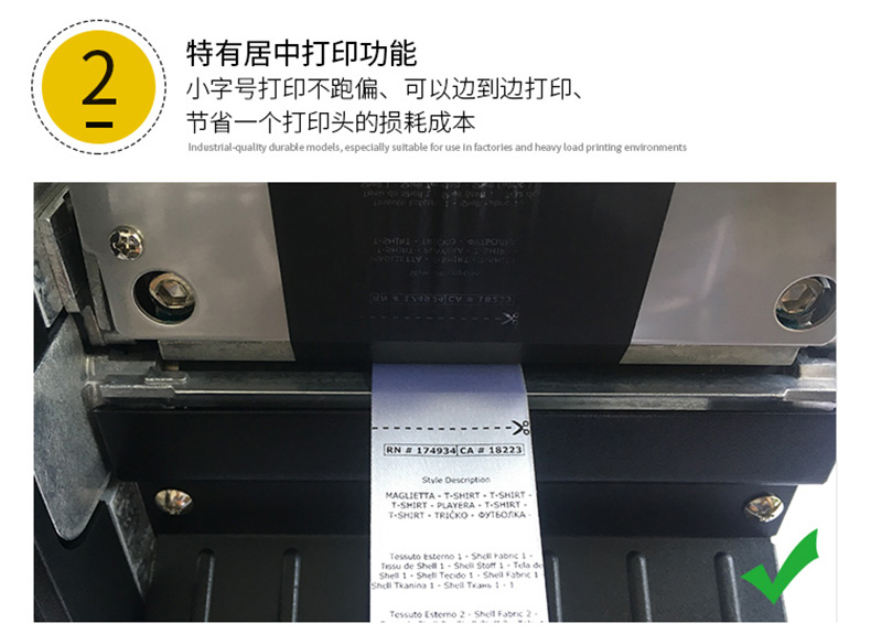 泛越水洗标打印机 FANUUSOFT洗水唛打印机FX6210