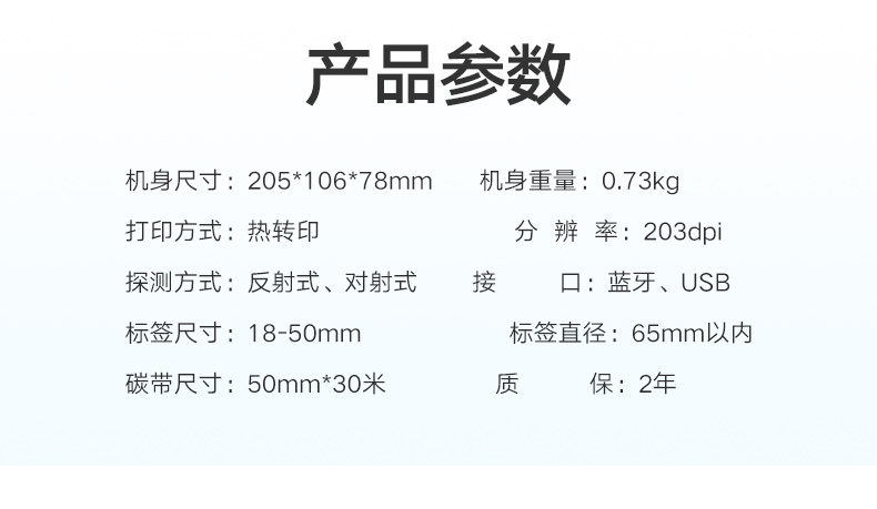 中国烟草公司卷烟智能零售终端建设手持价格标签打印机