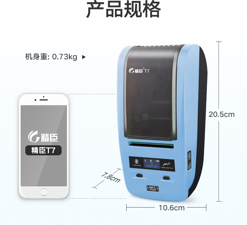 中国烟草公司卷烟智能零售终端建设手持价格标签打印机