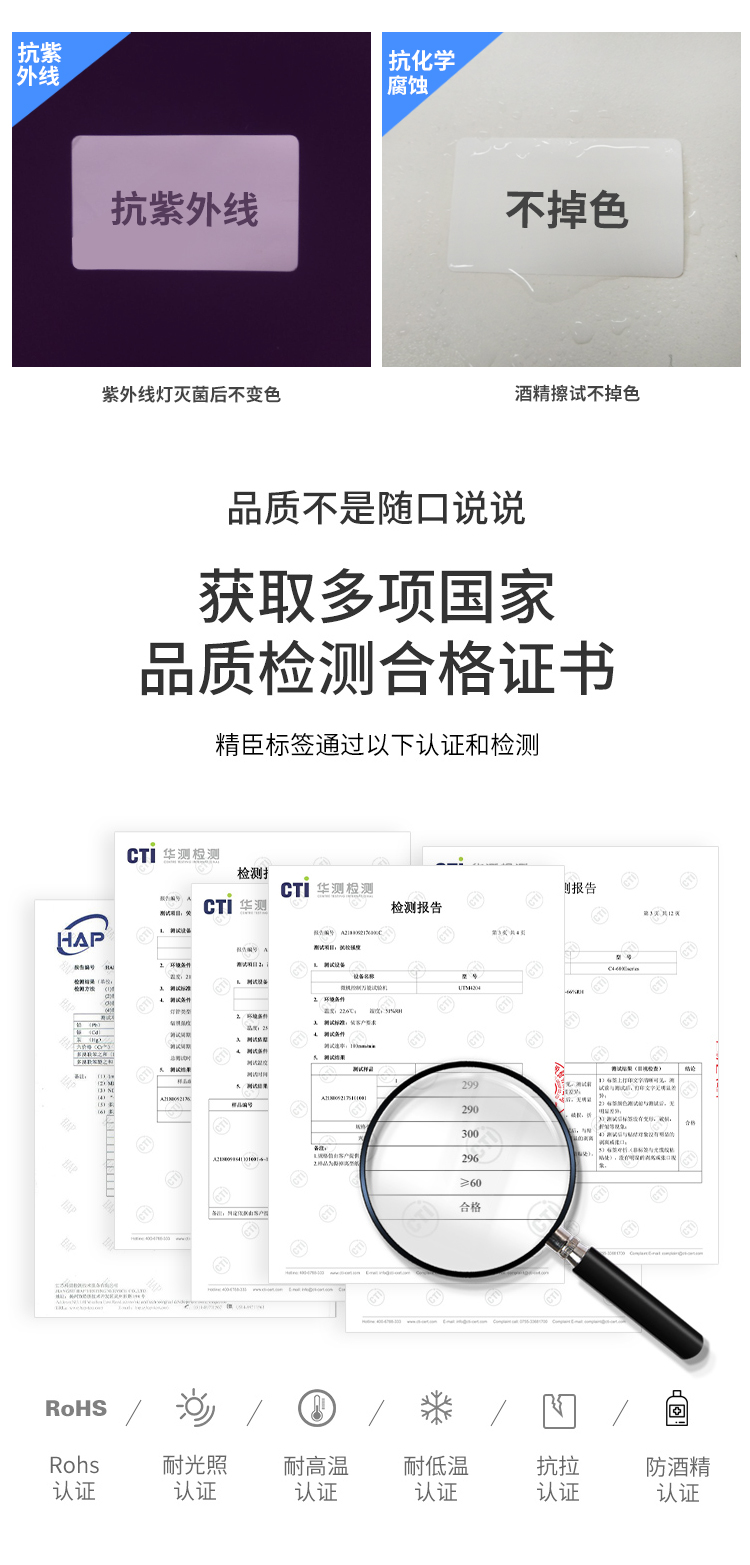 精臣耐低温标签纸 液氮标签贴纸 NIIMBOT不干胶抗冻标签