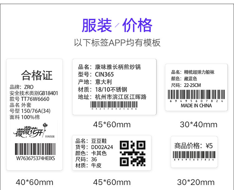 精臣价格标签打印机 B3S标签机NIIMBOT