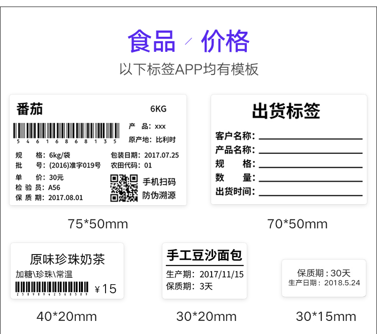 精臣价格标签打印机 B3S标签机NIIMBOT