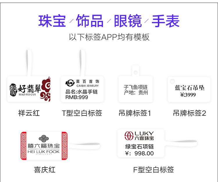 精臣价格标签打印机 B3S标签机NIIMBOT