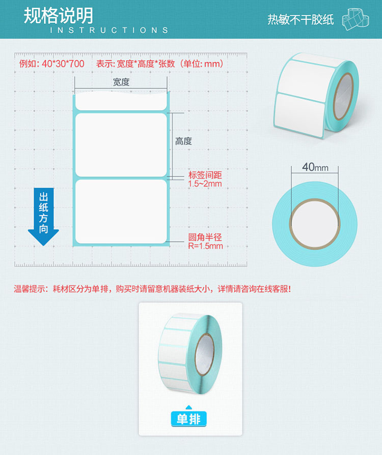 新绿天章热敏不干胶标签纸批发 现货TANGO标签贴纸采购