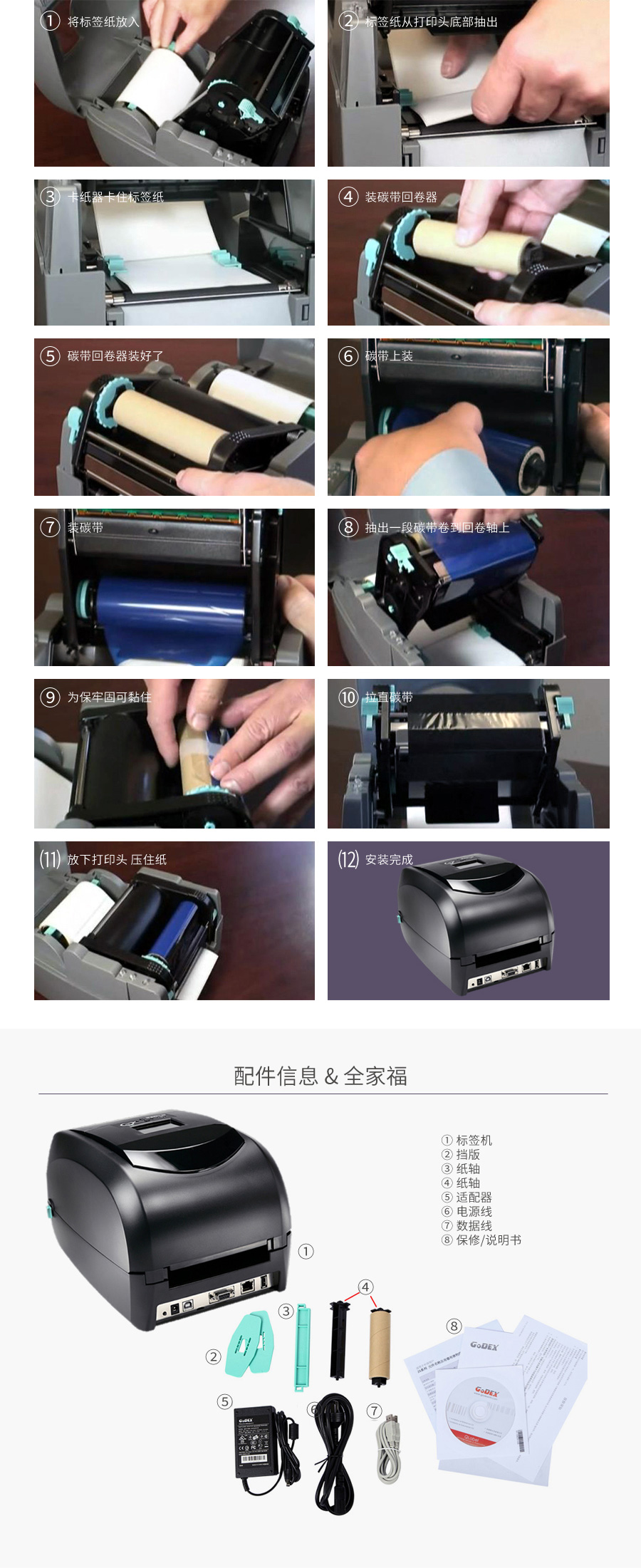 科诚热转印标签打印机 GODEX标签机RT730I
