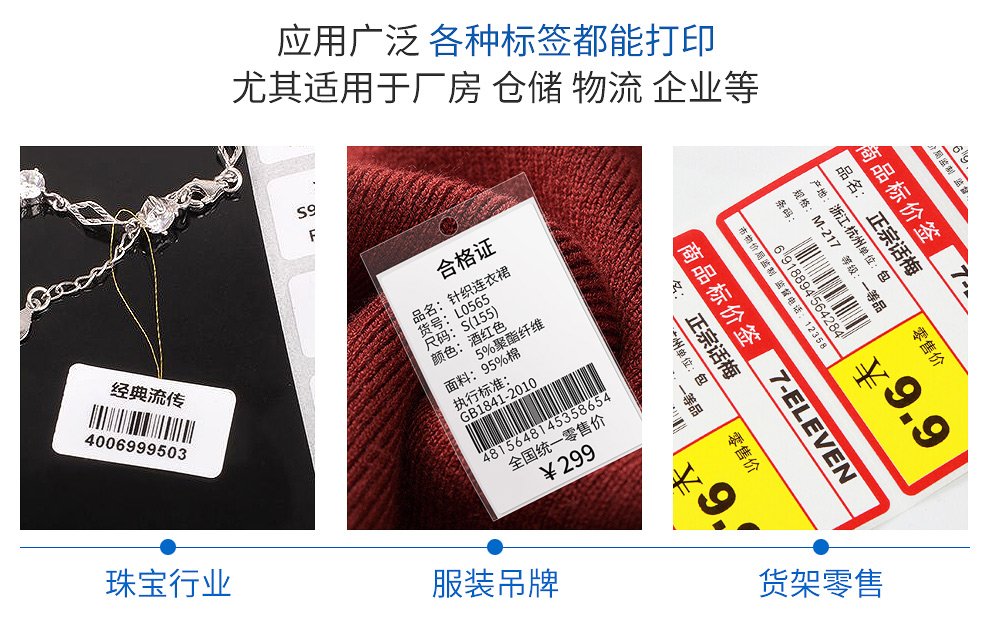 台半热转印标签打印机 TSC工业标签机ME240/ME340